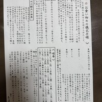 割烹 たま笹 - 