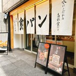 銀座に志かわ - 