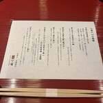 京都一の傳 本店  - 