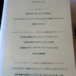 ラ・リューン - 