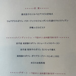 ラ・リューン - 