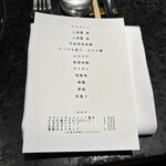 イチリン ハナレ - 