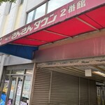 アングル - 塚口さんさんタウン内に目当てのお店があります。