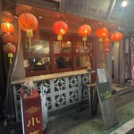 三茶 ジャッキー小籠包 - 