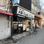 てんまや - 外観です