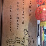 三茶 ジャッキー小籠包 - 