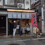 麺やひだまり - 