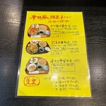 手打そば 一の梅 - 