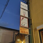 ジェラテリア テオブロマ - 