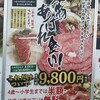 松茸屋 魚松 信楽店