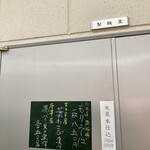 みやじま達磨 - 