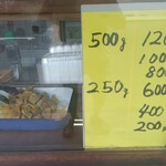 甘藷 一條商店 - 大学芋店頭販売状況↑