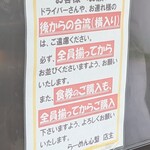 らーめん心繋 - 