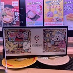 スシロー 志段味店 - 
