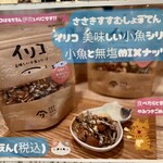 麺屋 おおやま - 