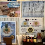 麺屋 おおやま - 