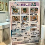 麺屋 おおやま - 