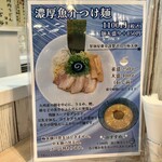 麺屋 おおやま - 