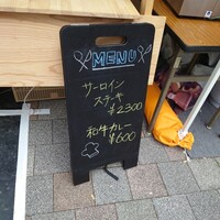 鉄板 かや乃 - 