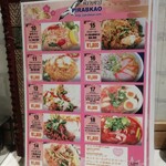 ピラブカウ - ランチメニュー