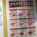 ピラブカウ - ソース＆ドレッシングメニュー