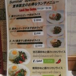 ピラブカウ - ランチメニュー