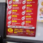 激辛ラーメンの拉麺帝王 - 