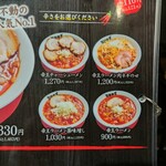 激辛ラーメンの拉麺帝王 - 