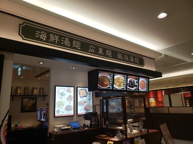 Benitora Gyoza Bo Ionmoru Ibaraki photo 5