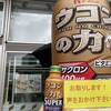 セブンイレブン ハートイン JR西条駅南口