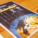 海老そば益々 - 