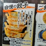 激辛ラーメンの拉麺帝王 - 