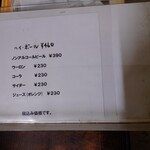 焼肉の龍巳 - ドリンクメニュー