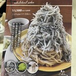 里山ごはん食堂 - 