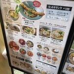 里山ごはん食堂 - 