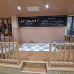 里山ごはん食堂 - 