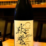 酒ト魚 いのもと - 長崎の地酒