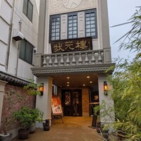 Shanghai Dining 状元樓 - 