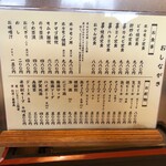 焼鳥 ホルモン おすみ - 