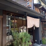 まっしゅ京都 - 