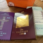 ガトーフェスタ ハラダ 松坂屋名古屋店 - 