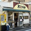 欧風ライスカレーKen's