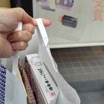 桔梗屋東治郎 - 