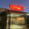 かぶと 出水店