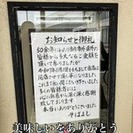 ラーメン そばよし - 