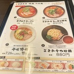 みなと軒 セントラルキッチン店 - 