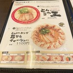 みなと軒 セントラルキッチン店 - 