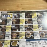 食堂 長野屋 - 