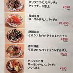 サカバダアレグロ - 