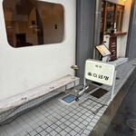 喫茶 東京郊外 - 